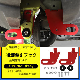 Jimni Suzuki Jimny JB64W JB74 2019-2023 2PCS Rear Left & Right Trailer Hitch Fedex Express Generic